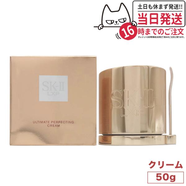 SK-II 国内正規品 SK2 エスケーツー LXP アルティメイト SK-II 国内正規品 SK2 エスケーツー LXP アルティメイト