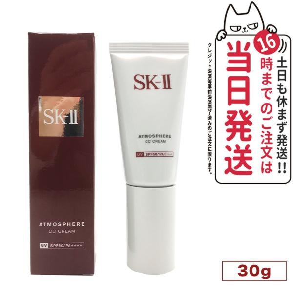 SK-II 2024年製造 国内正規品 SK2 エスケーツー アトモスフィア SK-II 2024年製造 国内正規品 SK2 エスケーツー アトモスフィア