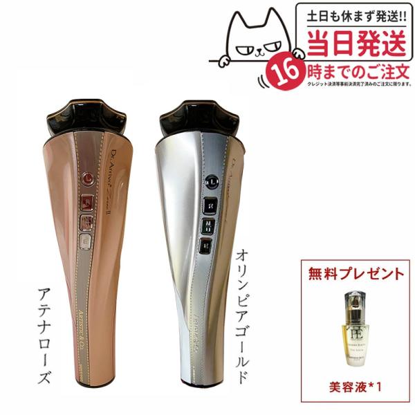 アーティスティック&シーオー 美顔器 新品 Dr.Arrivo Zeus II アーティスティック&シーオー 美顔器 新品 Dr.Arrivo Zeus II