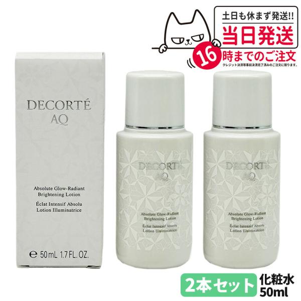 国内正規品】 DECORTE コスメデコルテ AQ アプソリュート クリーム  
