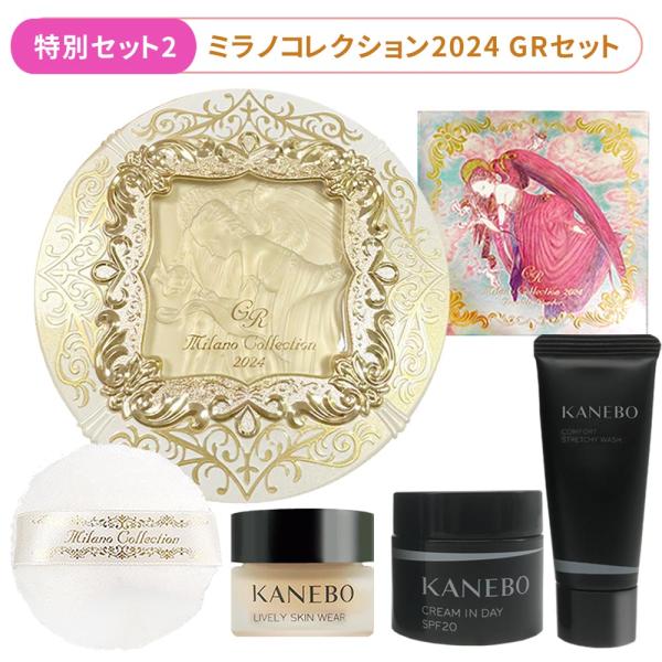ミラノコレクション 2024福袋 4点セット KANEBO カネボウ ミラノコレクション 2024福袋 4点セット KANEBO カネボウ