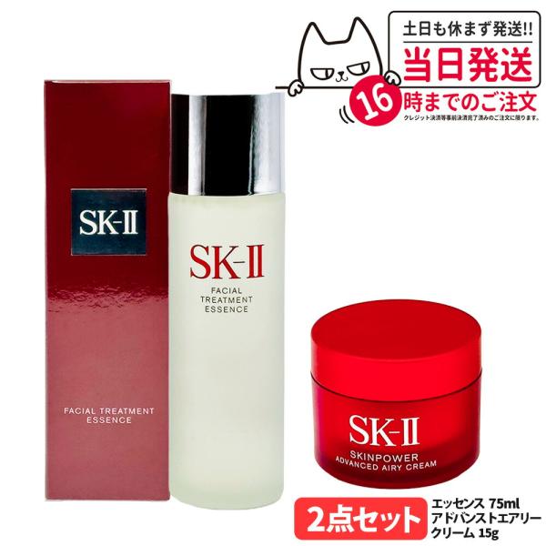 最大98％オフ！ SK-II限定 SK-2 エスケーツーセット ピテラ パワー