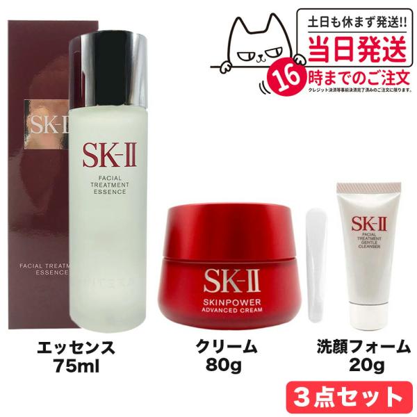 SK-II SK2 エスケーツー フェイシャル トリートメント エッセンス  