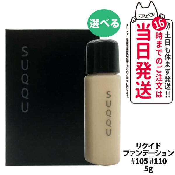 tokitomecosme_suqqu-008 tokitomecosme_suqqu-008