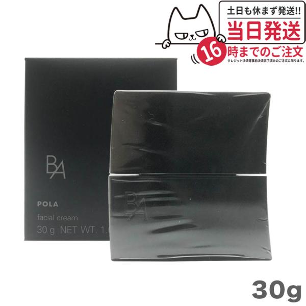 POLA 国内正規品 ポーラ B.A クリーム N 30g スキンケア POLA 国内正規品 ポーラ B.A クリーム N 30g スキンケア