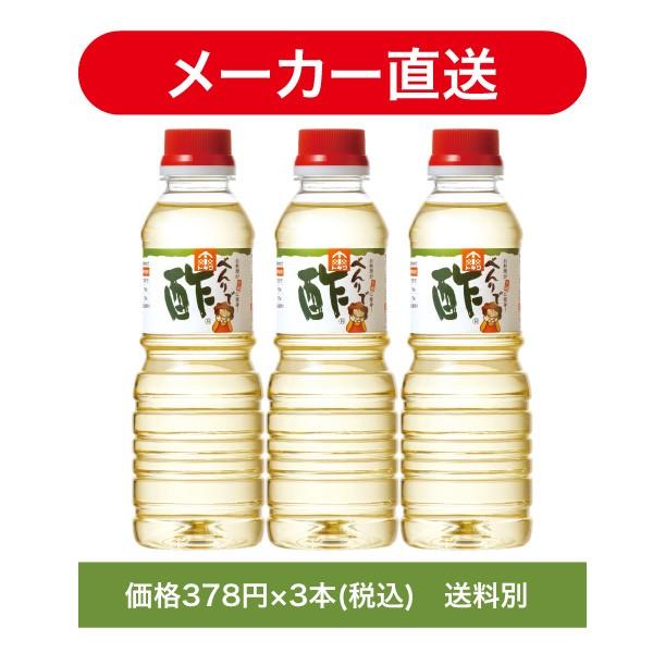 1家族様1セット限り!】べんりで酢お試しセット(360ml×3本・送料別) 便利で手放せなくなるお酢調味料です! :111:トキワさん家のべんりで酢 - 通販 - Yahoo!ショッピング 1家族様1セット限り!】べんりで酢お試しセット(360ml×3本・送料別) 便利で手放せなくなるお酢調味料です! :111:トキワさん家のべんりで酢 - 通販 - Yahoo!ショッピング