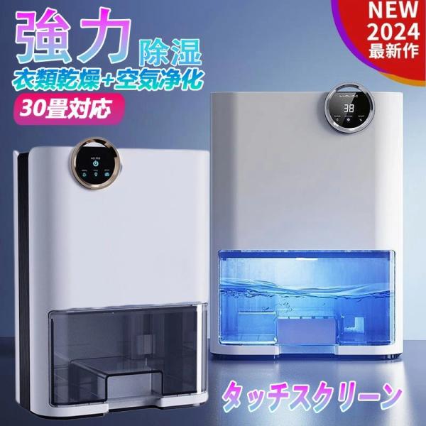 【サイズ(cm)】232mm x 137mm x 319mm【重量】約1KG【消費電力】60W【定格除湿能力】1000ml/日【温度-湿度使用範囲】15'C-40°C,>45%RH【適用面積】15-30畳【タンク容量】1000ml【運...