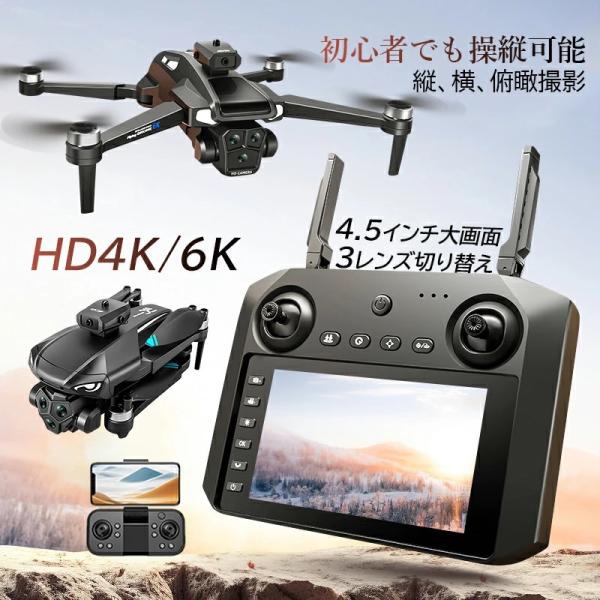 カメラ付きドローン カメラ付きドローン FT-DRS730 ファーストテクニカル 屋外玩具