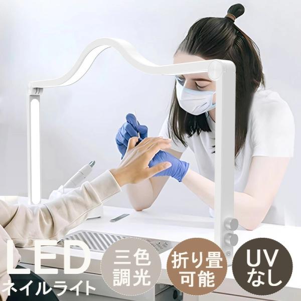 商品仕様 商品名：ネイル用スタンドライト素材：アルミ合金+PVCカラー：ピンク、ホワイト、ブラック梱包サイズ：約85*18*6ＣＭ梱包重量：約1.7ＫＧ消費電力：48Ｗ保証期間：ご購入日より1年※写真に含まれるテレビやカーテンなどの撮影備品...