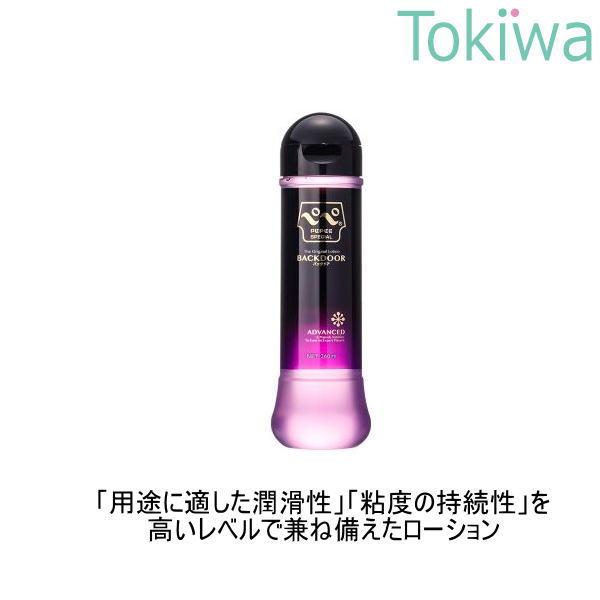 pepe ローション ペペ スペシャル バックドア 360ml ワンタッチボトル 使いやすい 高品質 日本製 定番人気商品 バレない梱包  PK-B