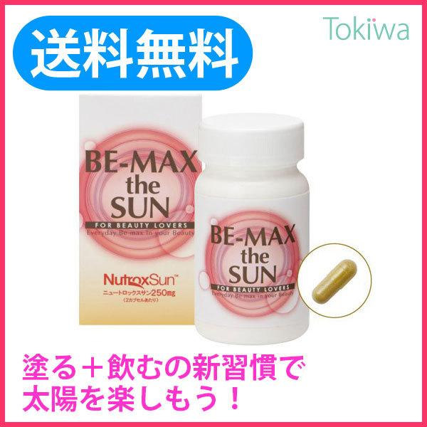 (|Cg10{)r[}bNXUT BE-MAX The SUN 30JvZ ߘa7N 2025N