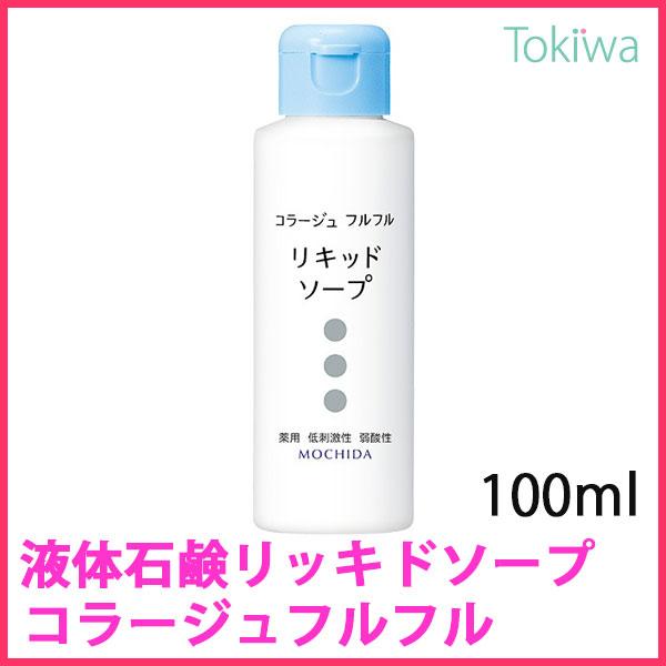 R[Wttt̐Ό 100ml 򕔊OicwXPA𐴌ɕۂAƐAEۂ܂̕qȕɂg܂