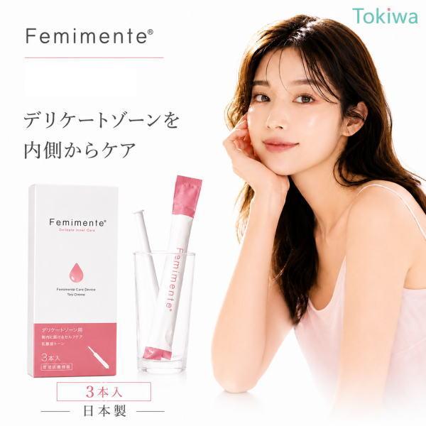 フェミメンテ デリケートケアウオッシュ 3本入 femimente デリケートゾーンを簡単に心地よくケア
