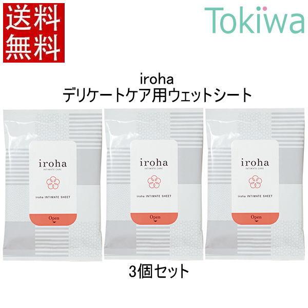 iroha Intimate sheet 10枚入り×3個 インティメートシート 女性用 ゾーンケア用ウェットシート イロハ TENGA テンガ