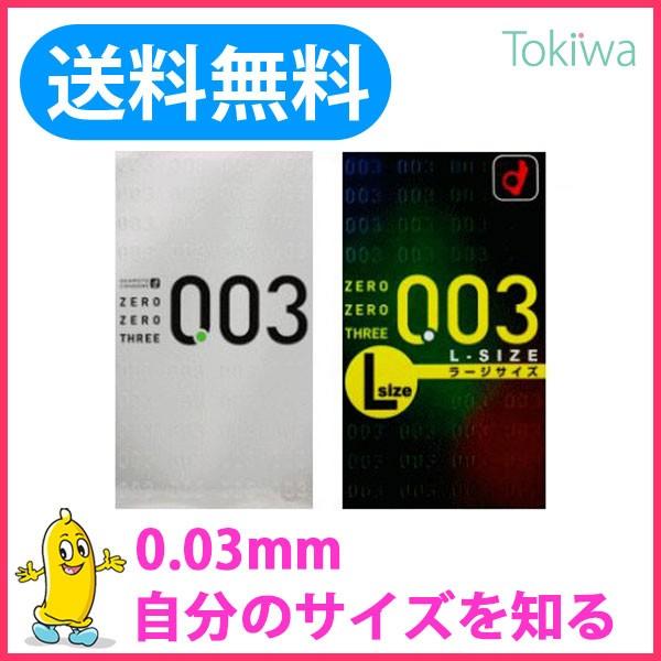 オカモト ゼロゼロスリー003 コンドーム　2箱 楽天市場】コンドーム 2箱セット【オカモトゼロゼロスリー