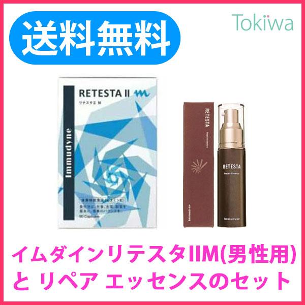 shu uemura (ポイント10倍) イムダイン リテスタ IIM (男性用)と 