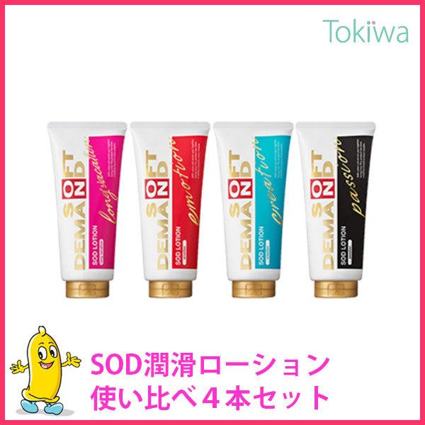 ジェクス SOD(ソフトオンデマンド)ローション クリエイション