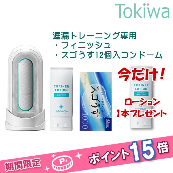 典雅 TENGAヘルスケア タイミングトレーナー フィニッシュ+スゴ 典雅 TENGAヘルスケア タイミングトレーナー フィニッシュ+スゴ