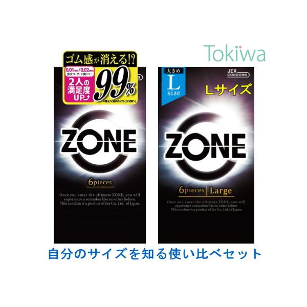 ジェクス コンドー厶 使い比べ2箱セット ZONE 6個入+ZONE Lサイズ 6個