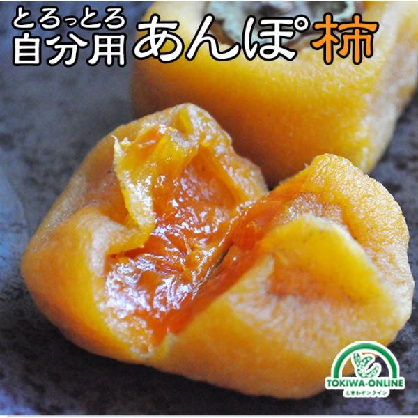 ※メルカリShopsで販売開始！和歌山県産あんぽ柿×4袋or6袋セット/送料込み あんぽ柿 | おいしく食べて和歌山モール