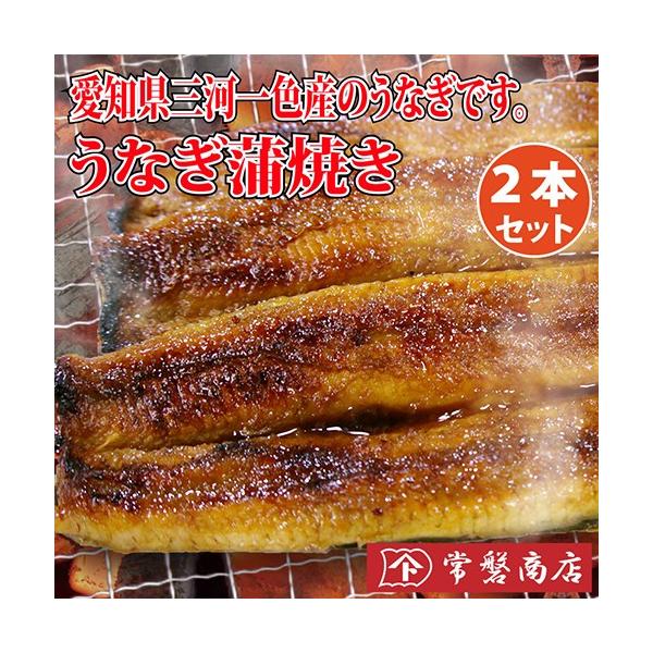 原材料名：愛知県三河一色産鰻　タレ付内容量：約120〜130g賞味期限：冷蔵 10日保存方法：必ず冷蔵庫に入れ、お早めにお召し上がりください。