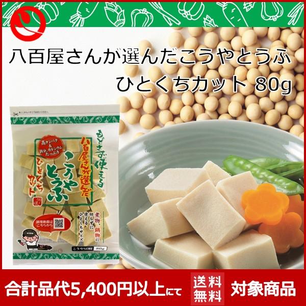 湯戻し不要！！煮物に便利な1/4カット、保存に便利なジップ付き袋名称　　　　　　凍り豆腐原材料名　　　　大豆（分別生産流通管理済み）/豆腐用凝固剤、重曹原料原産地　　　アメリカ又はカナダ（大豆）内容量　　　　　80g保存方法　　　　直射日光...
