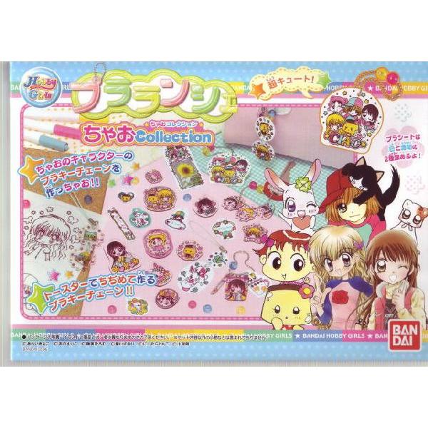 ちゃおセット Amazon.co.jp: ちゃお 2008年 付録 レターセット : 文房具