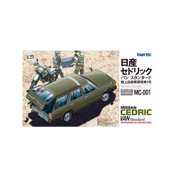 【MC-001 日産セドリックバン 陸上自衛隊業務車1号】丸型ヘッドライトが特徴のセドリックバン。今回は、2000年代初頭まで活躍していた陸上自衛隊業務車1号仕様としました。自衛隊車輛仕様の横長のナンバープレートも、もちろんパーツで付属。※...