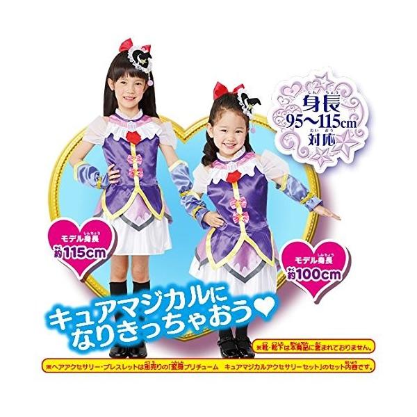 バンダイ 魔法つかいプリキュア 変身プリチューム キュアマジカルダイヤ ヒーロー ヒロインおもちゃ 価格比較 価格 Com