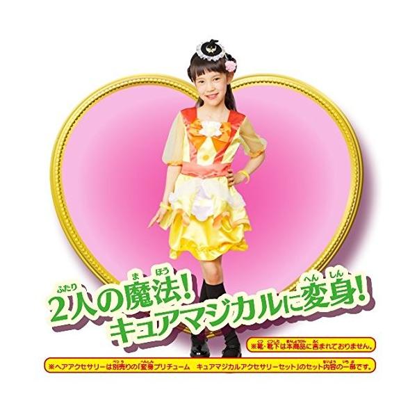 BANDAI 魔法つかいプリキュア! 変身プリチューム キュアマジカル BANDAI 魔法つかいプリキュア! 変身プリチューム キュアマジカル