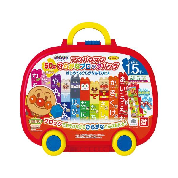 BANDAI BlockLabo ブロックラボ アンパンマンひらがなブロックバック 
