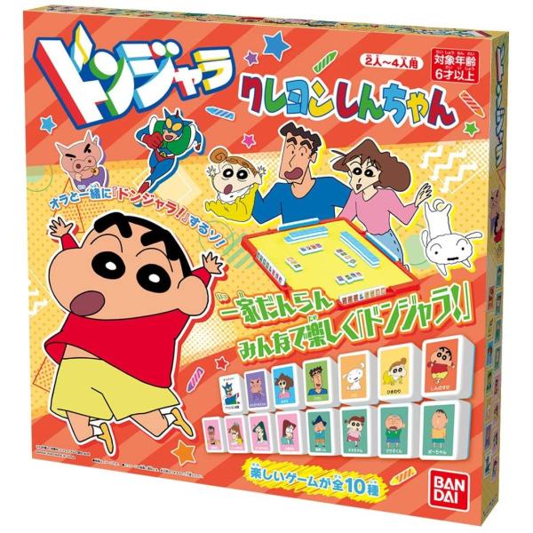 クレヨンしんちゃん ゲームの人気商品 通販 価格比較 価格 Com