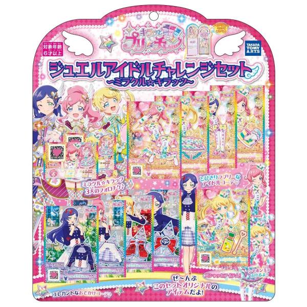 プリチャン☆パシャッとアイテム一覧 アイテム（プリティーオールフレンズ1弾） | キラッとプリ