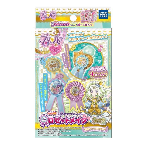 プリパラ おもちゃ みんな探してる人気モノ プリパラ おもちゃ レディースファッション