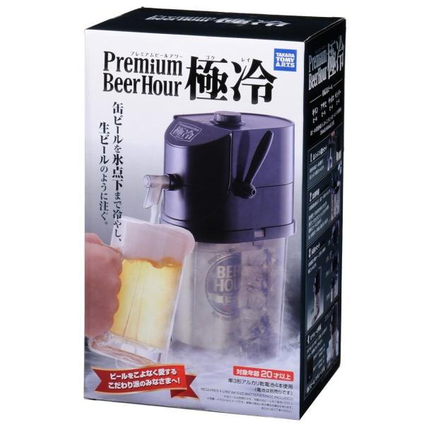 ビールアワーの通販 価格比較 価格 Com