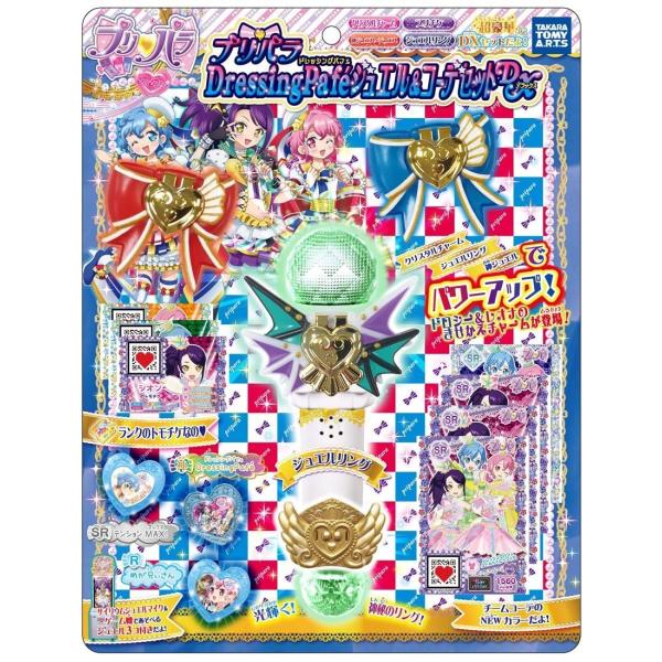 プリパラ ドレッシングパフェジュエル&コーデセットDX プリパラ ドレッシングパフェジュエル&コーデセットDX