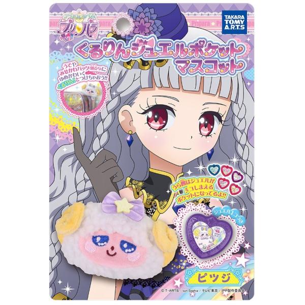 タカラトミー（TAKARA TOMY） アイドルタイム プリパラ ジュエル