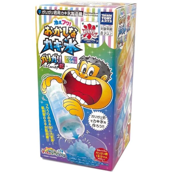 タカラトミーアーツ 冷えフワ! おかしなカキ氷 ガリガリ君 クリア