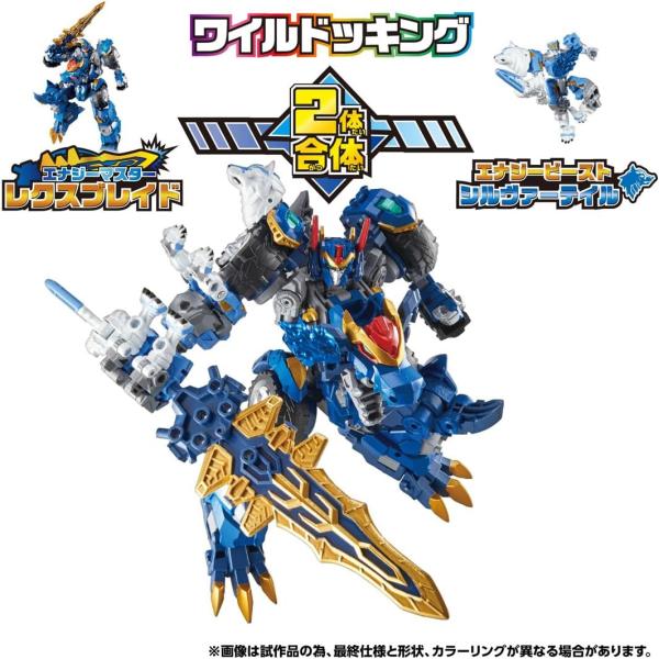 トランスフォーマー ワイルドキング WKWS-01 レクスブレイド ＆ シルヴァーテイル ワイルドッキングセット