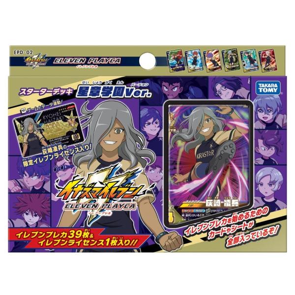 タカラトミー イナズマイレブン TCG イレブンプレカ スターター タカラトミー イナズマイレブン TCG イレブンプレカ スターター