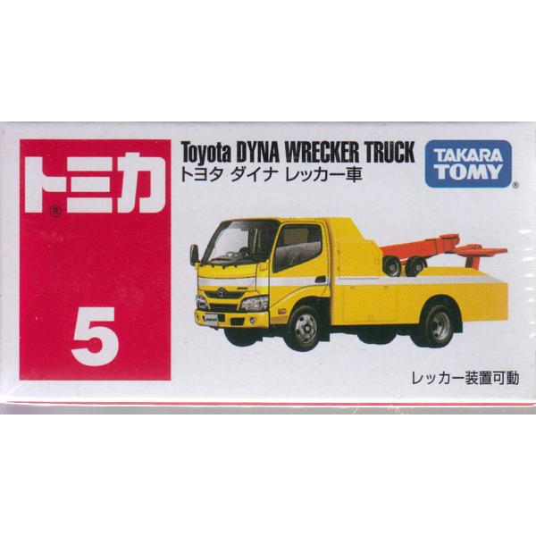 トミカ トヨタ ダイナ　牧場トラック トミカ No.5 トヨタ ダイナ レッカー車 (箱) : おもちゃのトキワ