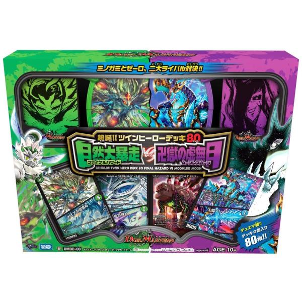 タカラトミー デュエル マスターズtcg 超誕 ツインヒーローデッキ80 自然大暴走 Vs 卍獄の虚無月 Dmbd 08 トレーディングカード 価格比較 価格 Com