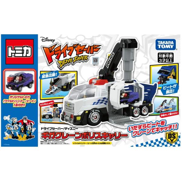 タカラトミー トミカ ドライブセーバー ディズニー ギガクレーンポリスキャリー ミニカー 価格比較 価格 Com