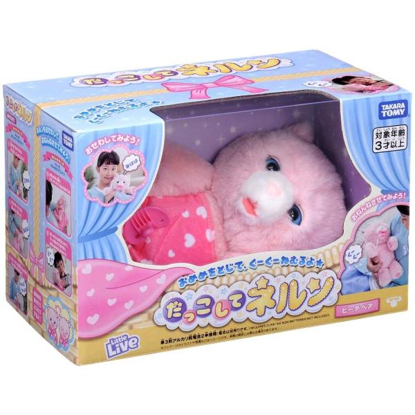 あかちゃんみたいに、おめめをとじて、くーくーねむるよ☆お世話すると眠ってしまう、かわいいくまの赤ちゃんのアクションぬいぐるみです。頭やお腹をなでたり、おしゃぶりを口にくわえさせると、目をぱちくりさせたり、げっぷをしたり、かわいい声を出したり...