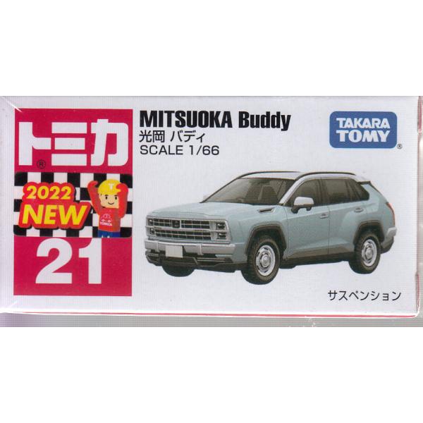 廃盤トミカ21台セット TOMICA トミカ 21台セットの通販 by ♪まωな♪'s shop｜ラクマ