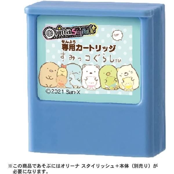 かわいいすみっコキャラが織れちゃう!人気のとかげやえびふらいのしっぽも織れるよ!「オリーナスタイリッシュ+」専用カートリッジ。「すみっコぐらし」柄7柄と、アルファベットが3色で織れるよ!【セット内容】カートリッジ本体(1),取り扱い説明書(...