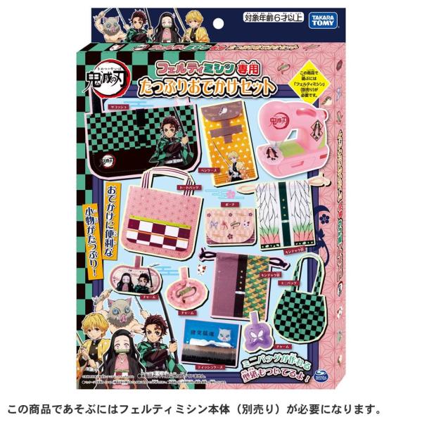 TVアニメ「鬼滅の刃」の実用性の高い小物がたっぷりつくれる商品です。トートバッグや、キンチャク袋、サコッシュなど日常生活で実際に使えてとても便利な小物がたっぷり作れます！※本商品であそぶにはフェルティミシン本体（別売り）が必要になります。商...