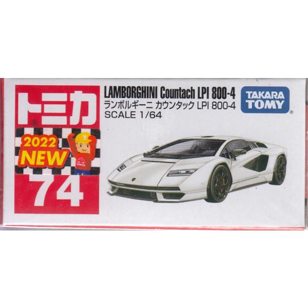トミカ No.74 ランボルギーニ カウンタック LPI 800-4 (箱