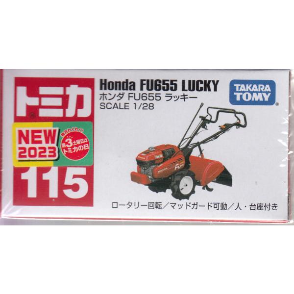 トミカ　大量　廃盤多数　115台　新品 トミカ 大量 廃盤多数 115台 新品