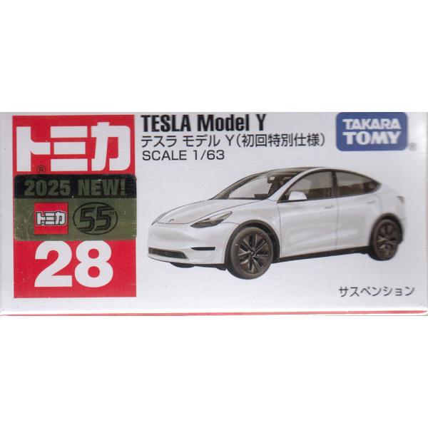 トミカ No.28 テスラ モデル Y(初回特別仕様) : おもちゃの